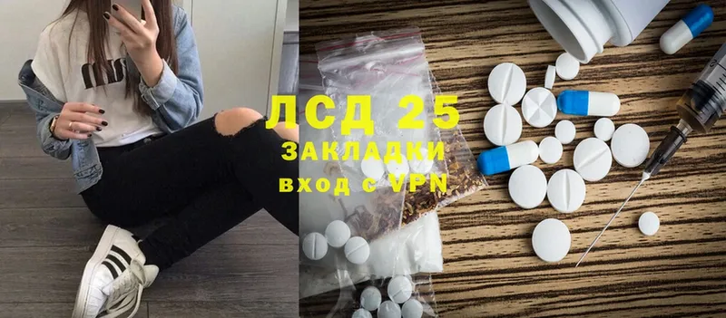 купить  цена  Майский  Лсд 25 экстази ecstasy 